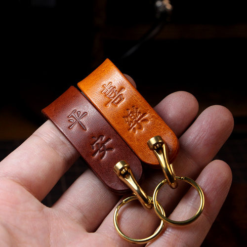 PIGENANHAI简约牛皮钥匙扣