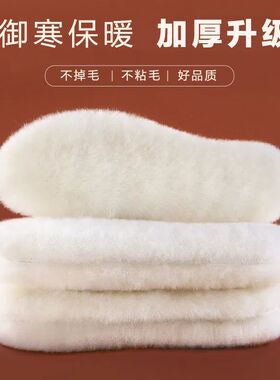 羊毛皮毛一体加厚鞋垫女新款冬防