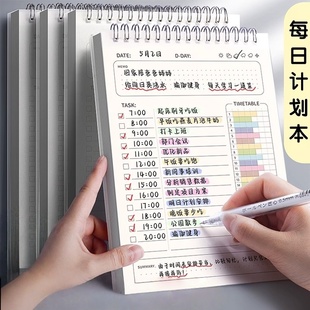 自律打卡本学生好习惯养成时间管理周规划每日计划学习任务台历本