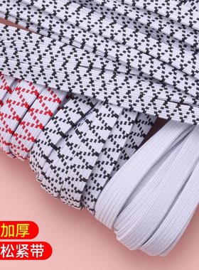 松紧带高弹力耐用裤子专用裤头