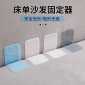 床单沙发垫固定器防滑神器家用新款 被子防跑硅胶隐形无痕粘贴地毯