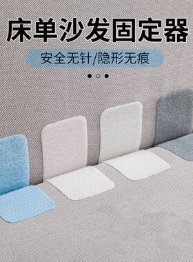 床单沙发垫固定器防滑神器家用