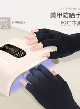 美甲防黑防晒手套防黑防晒紫外线