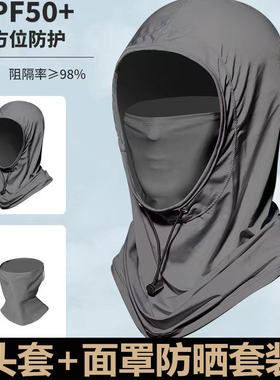 防晒面罩连体帽子防紫外线挂耳骑