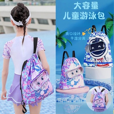 儿童游泳包干湿分离防水男女宝宝