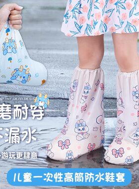 一次性儿童鞋套男女童外穿防水