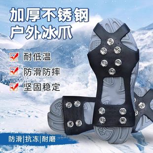 冰爪防滑鞋套冬季户外雪地靴钉链登山雪爪冰抓简易鞋子防滑链神器