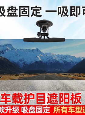 三轮车遮阳电动三轮车遮光板吸盘式遮阳板电动四轮遮光档防远光