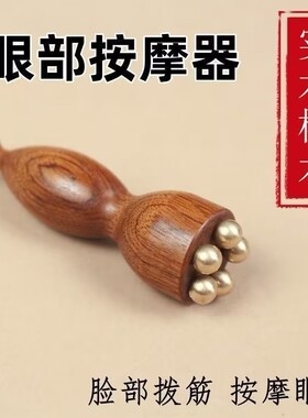 按摩棒双头拨筋点穴位护肤放松
