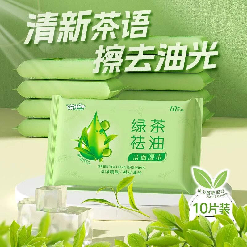 绿茶湿巾独立小包装清洁面脸部去油湿巾抽纸随身学生军训控油便携
