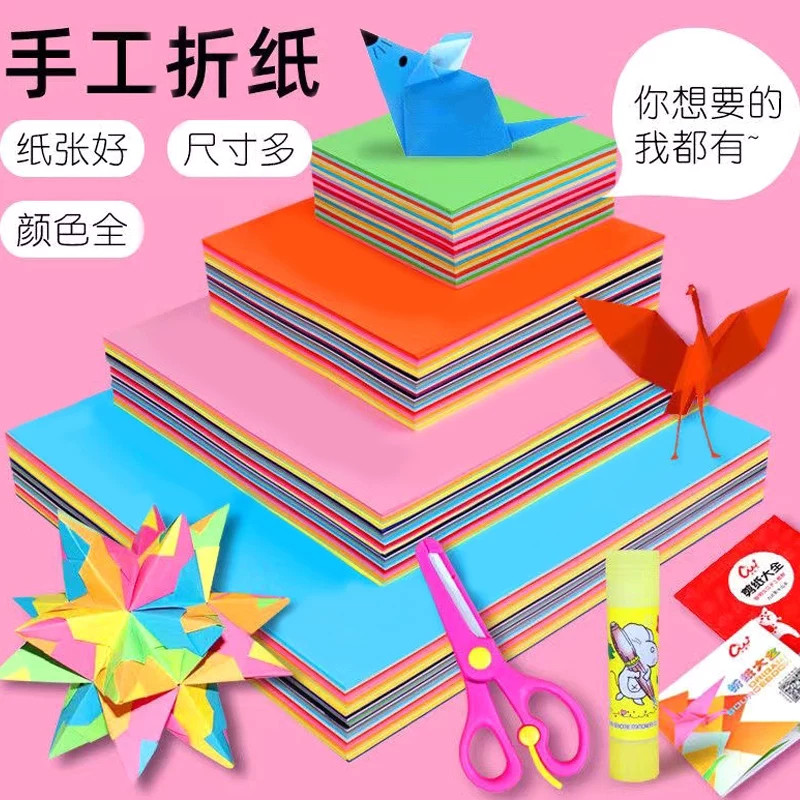 儿童手工纸折纸彩色卡纸硬A4正方图片