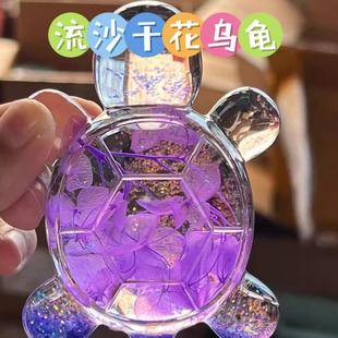 炫彩夜光流沙干花小乌龟对对碰玩具女孩摆件发光彩色盲袋巨无霸