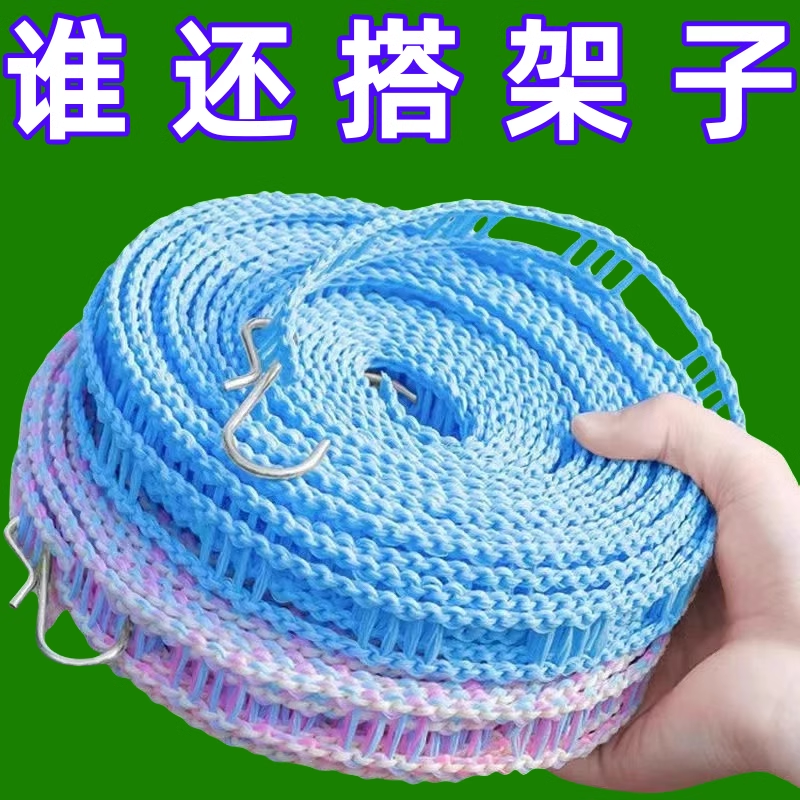 加粗晾衣绳室内户外免打孔凉衣绳