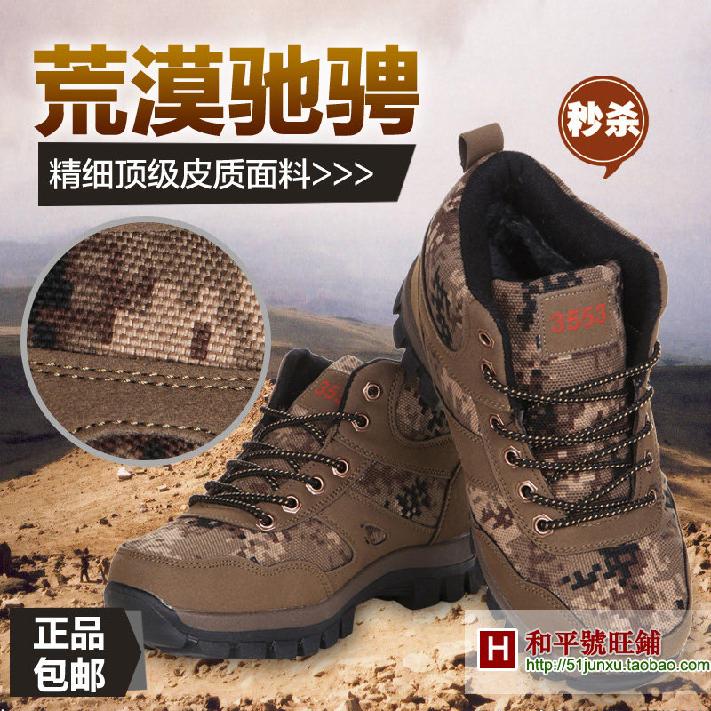 Boots militaires pour homme - chaud - Ref 1402156 Image 1