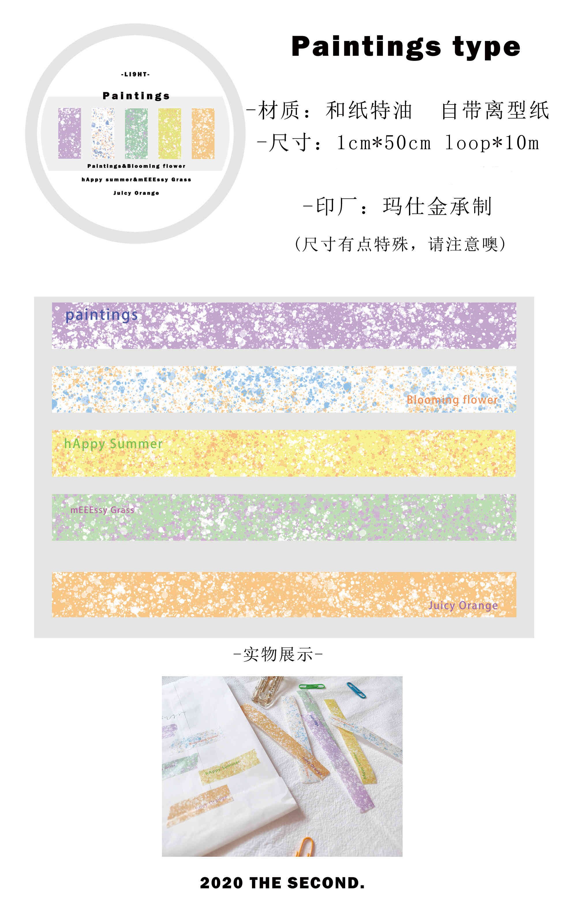 【特价】LI9HT 第二弹 paintings 和纸手帐胶带循环分装