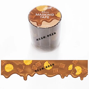 日本MindWave 45mm宽版异型纸胶带 朱古力 手帐 循环分装整卷