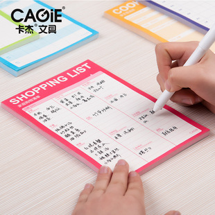 卡杰 日计划待办事项账单记事清单备忘录便签本拍纸本
