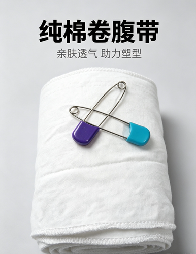 【春季上新】薄棉厚纱广和款产后绑腹专用产后收腹带产后顺剖可用