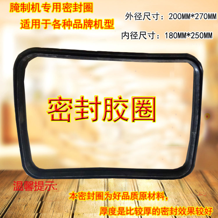 腌制机配件 腌制机桶口胶圈 腌制机密封圈 滚揉机腌肉机桶口胶圈