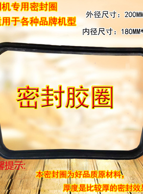 腌制机配件 腌制机桶口胶圈 腌制机密封圈 滚揉机腌肉机桶口胶圈