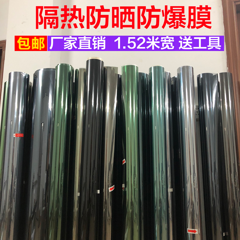 汽车太阳膜面包车车窗防晒防爆