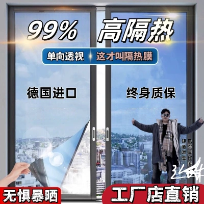 建筑膜阻隔紫外线防爆防窥隔热膜