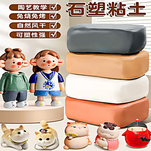 免考风干石塑粘土diy材料包儿童手办模型软陶泥手工制作泥塑黏土