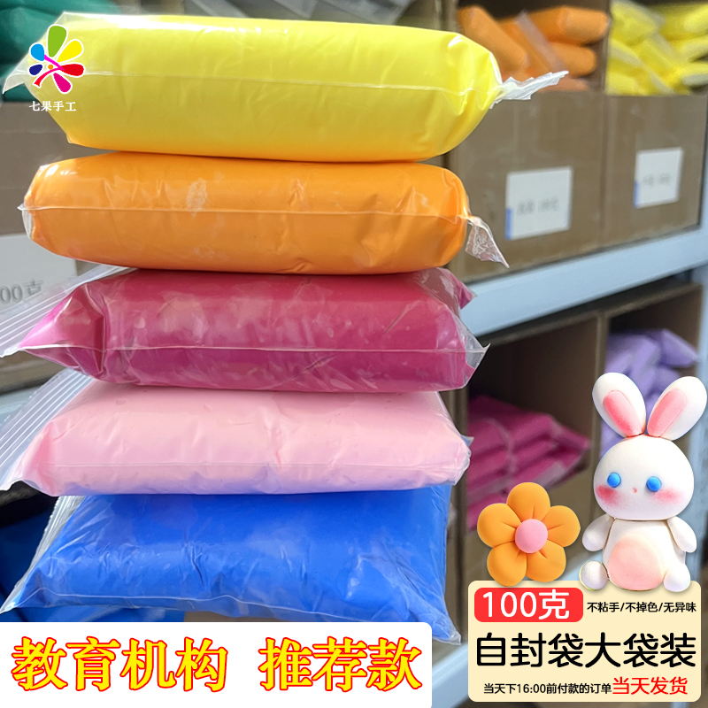 超轻粘土袋装100克3d彩泥套装玩具轻泥粘土24色轻轻泥幼儿园黏土
