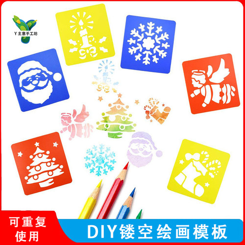 画画模具镂空绘画模板儿童手绘涂鸦diy人物动物剪影创意画板拓印