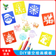 画画模具镂空绘画模板儿童手绘涂鸦diy人物动物剪影创意画板拓印