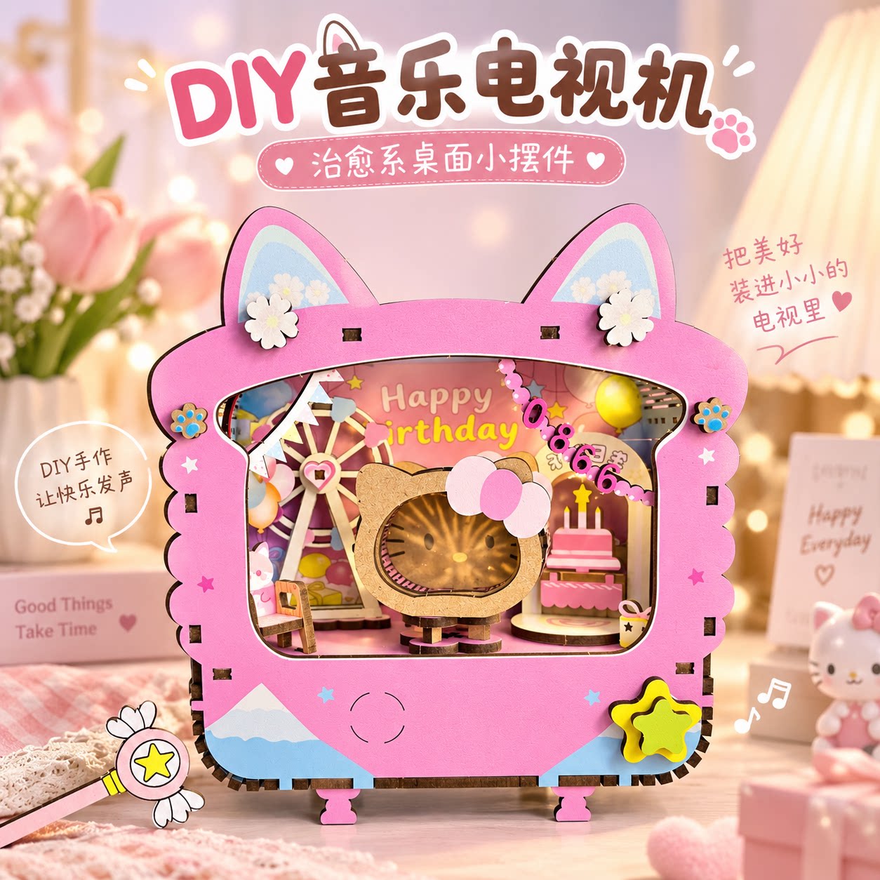 DIY猫咪音乐盒创意手工解压