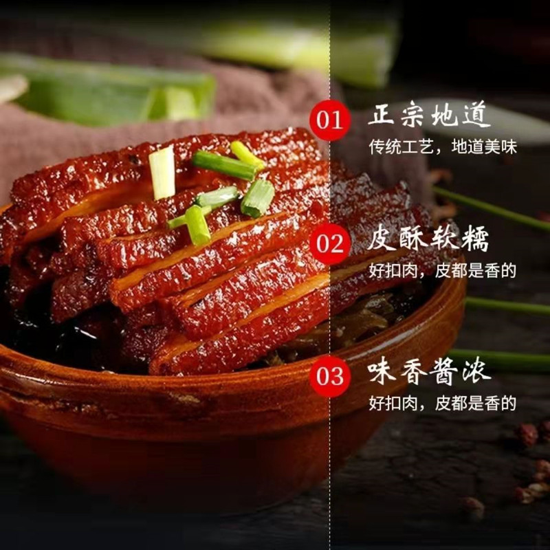 咸烧白熟食罐头半成品梅菜扣肉