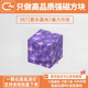 我 世界磁力方块积木紫水晶块MC游戏周边自选补充包磁吸拼装 玩具