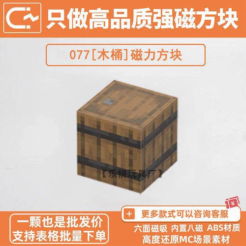 我的世界木桶磁力方块积木MC游戏配件补充包磁吸积木益智玩具礼物
