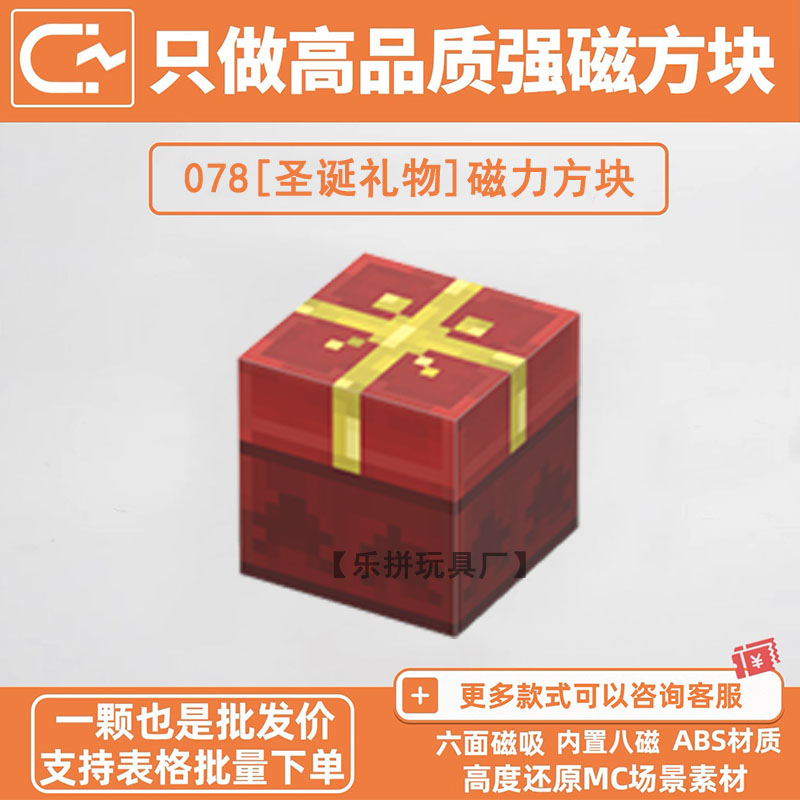 MC圣诞礼物我的世界磁力方块积木自选强磁吸游戏周边儿童益智玩具