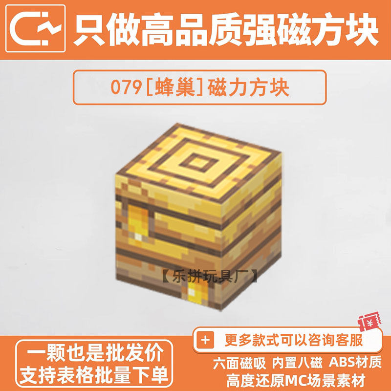 MC蜂巢我的世界磁力方块积木自选强磁吸游戏周边儿童益智拼装玩具