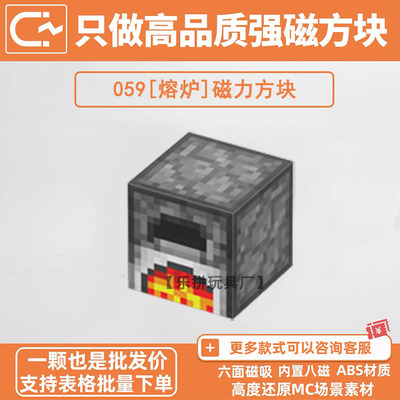 我的世界熔炉磁力方块积木自选指定补充包配件MC游戏素材周边玩具