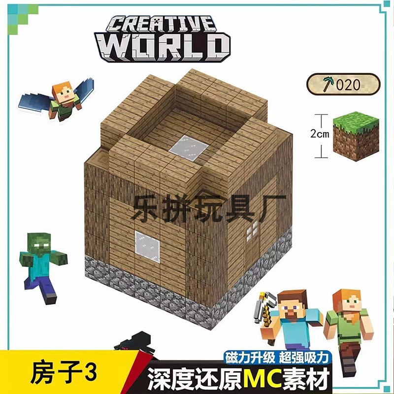 mc附魔台我的世界磁力方块房子全套磁吸积木玩具拼装儿童游戏周边