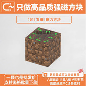 我 世界2cm磁力方块积木指定覆地苔藓方块儿童玩具配件创意