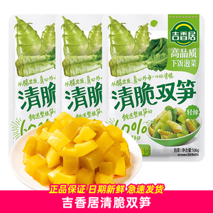 吉香居清脆双笋106g爽口微辣下饭菜竹笋莴笋泡菜榨菜
