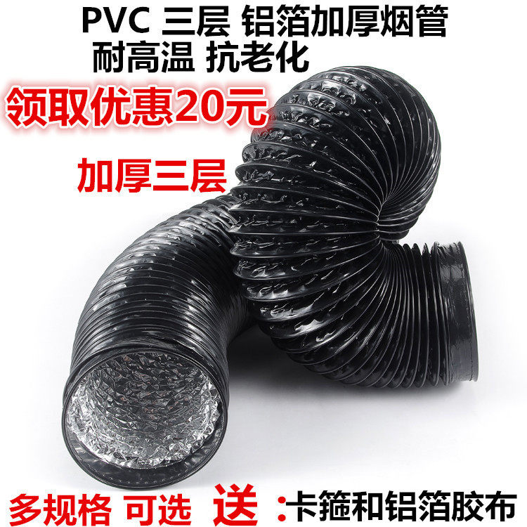 抽油烟机排烟管道 伸缩铝箔吸油烟机排风管加厚厨房排气配件防裂