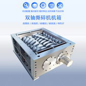 促撕碎机机箱刀片工业大型轮胎双轴塑料垃圾木材废铁小型金属破碎