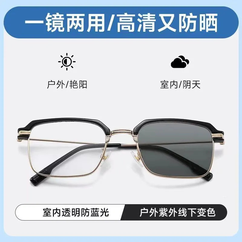 智能感光双功能眼镜高清防蓝光阻隔强光自驾钓鱼日常两用近视眼镜