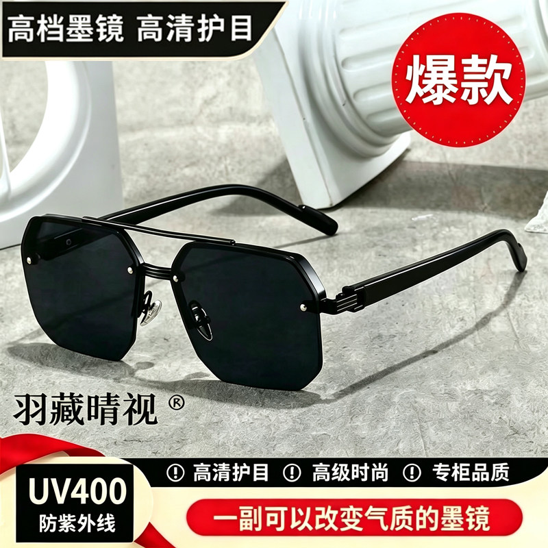网红爆款全黑双梁无边墨镜削弱烈日眩光长途自驾防紫外线太阳镜