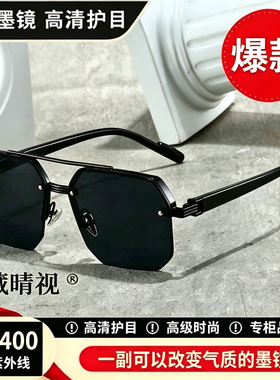 网红爆款全黑双梁无边墨镜削弱烈日眩光长途自驾防紫外线太阳镜