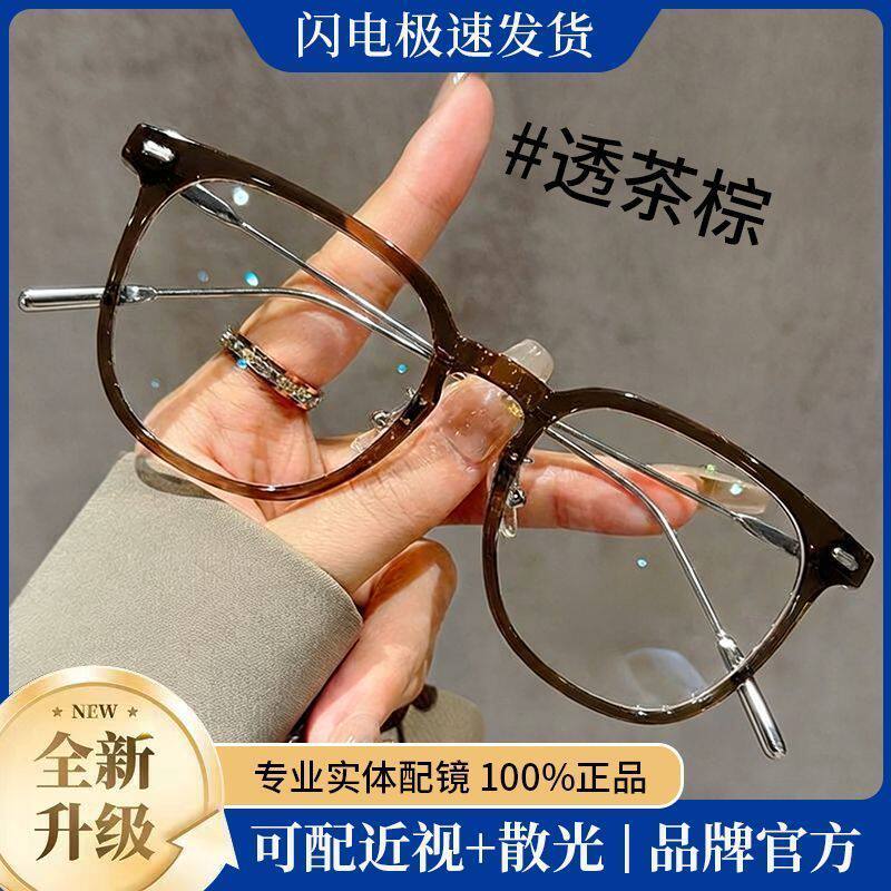 温柔氛围感栗子棕方框近视眼镜早八懒人素颜通勤防蓝光镜框架