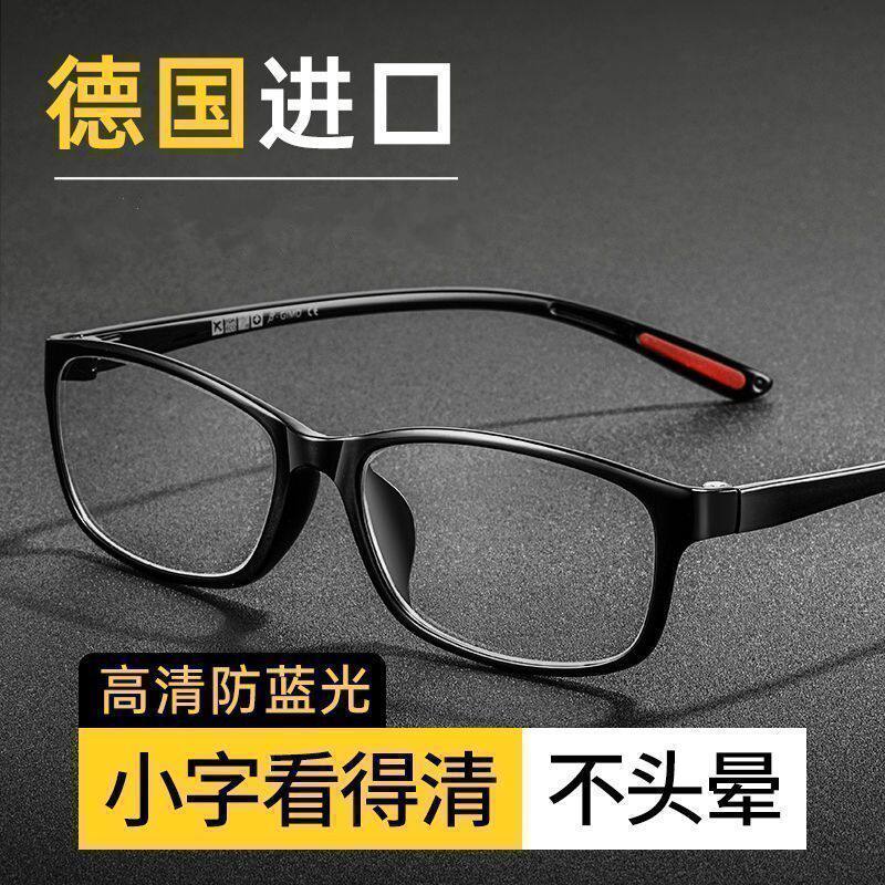 德国进口高清防蓝光老花镜男女通用看小字清晰久戴不晕中老年眼镜