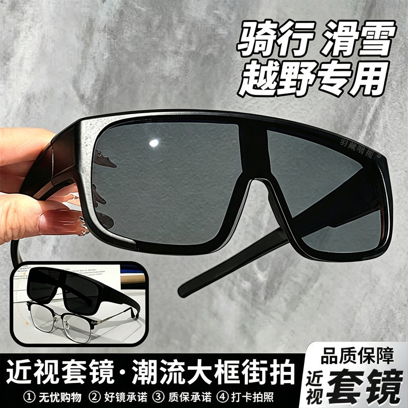 骑行近视偏光防眩护眼风镜