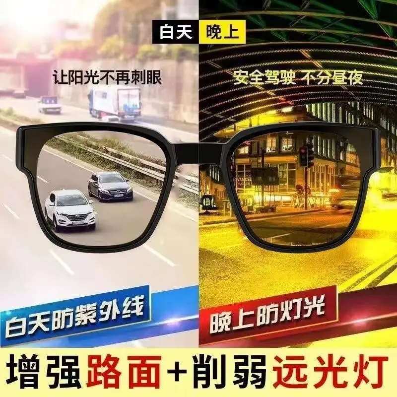 日夜两用变色防远光近视夜视眼镜