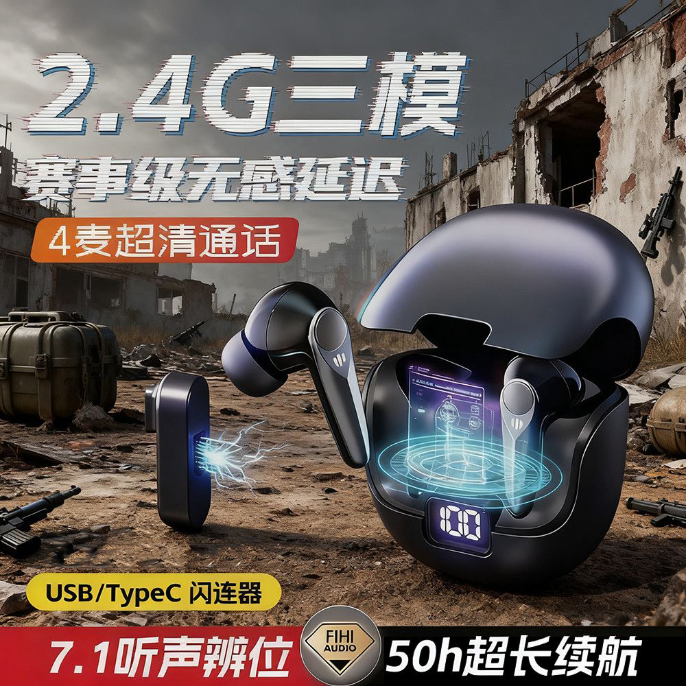 原初者无线三模入耳式游戏电竞蓝牙耳机7.1音效蓝牙2.4G听声辨位